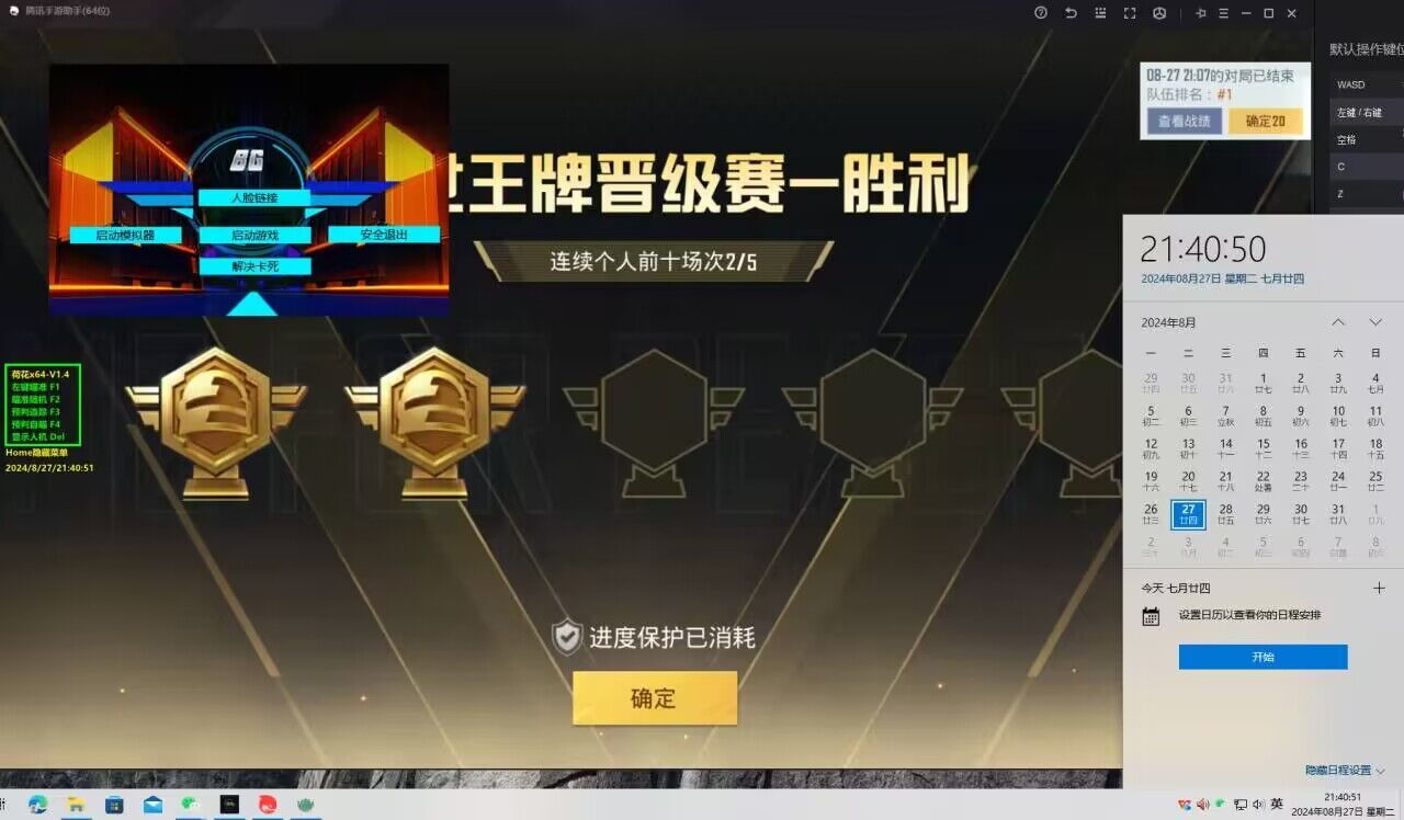 和平精英外免费挂下载 - 实用透视工具限时开放