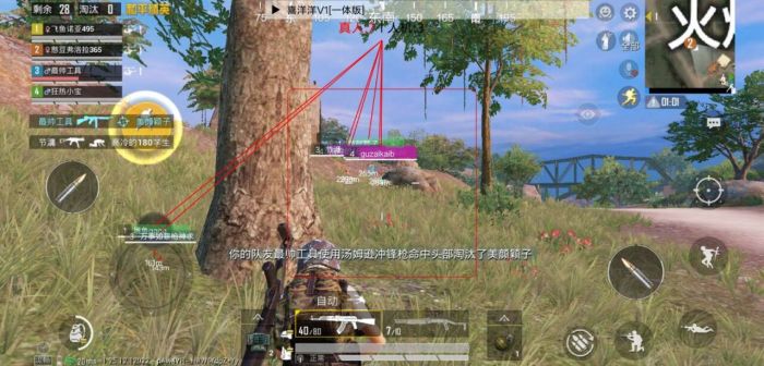 和平精英外挂直装版 - 无需卡密点击即开